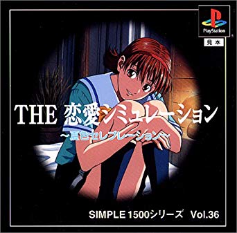 Simple 1500 Series Vol. 36: The Ren'ai Simulation: Natsuiro Celebration
