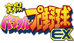 Jikkyou Pawafuru Puro Yakyu EX