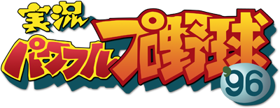 Jikkyou Powerful Pro Baseball EX