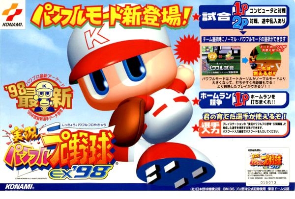 Jikkyou Powerful Pro Yakyuu EX '98