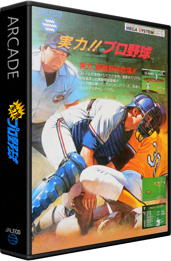Jitsuryoku!! Pro Yakyuu