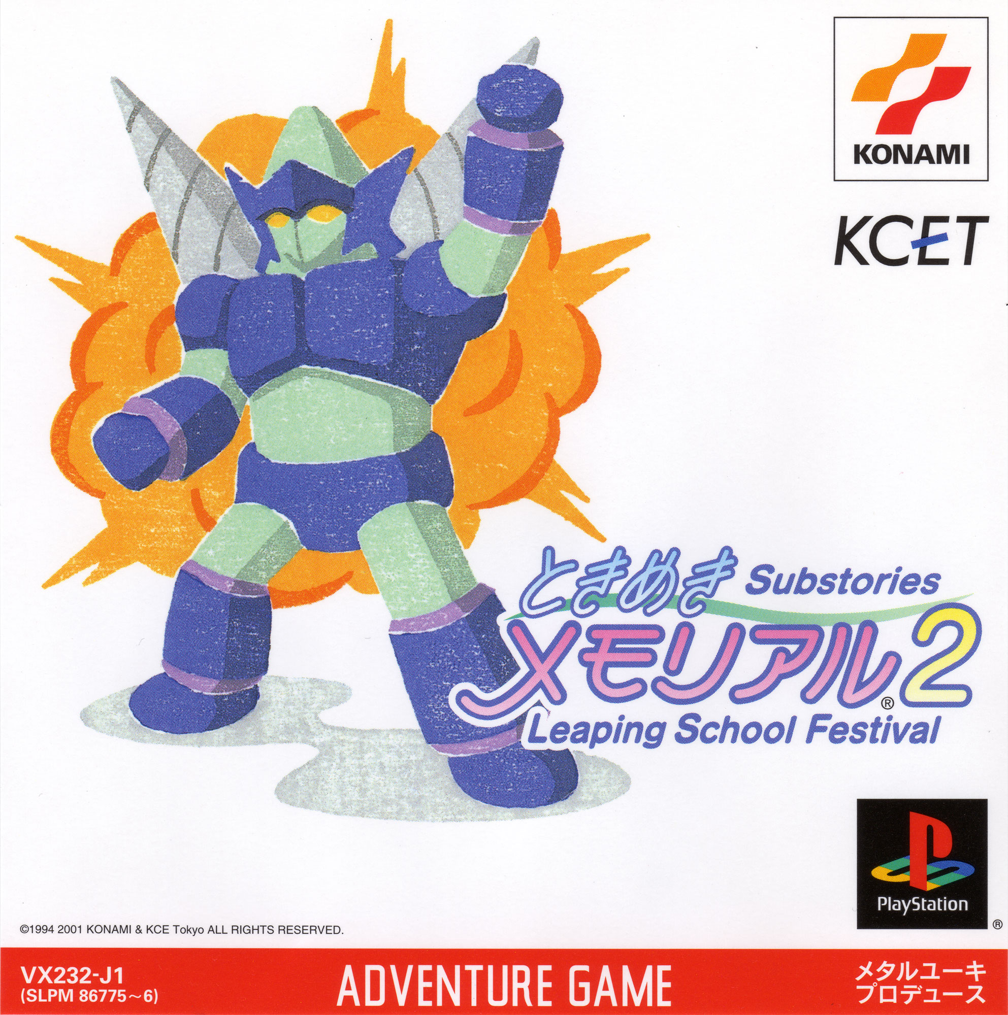 Tokimeki Memorial 2 Substories Vol. 2: Leaping School Festival
