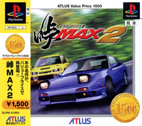 Touge Max 2