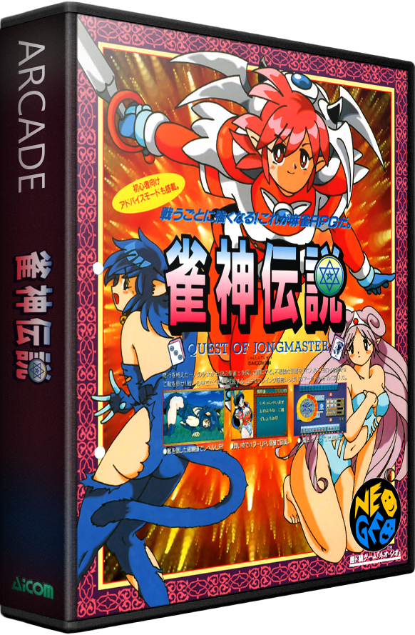 Jyanshin Densetsu: Quest of Jongmaster