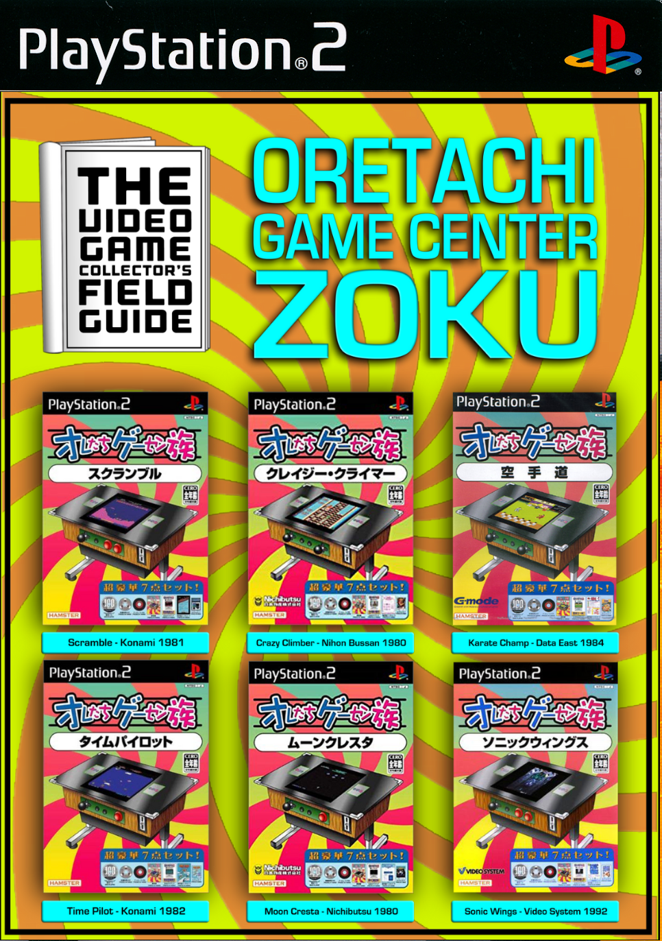 19 In 1 Oretachi Geasen Zoku Sono 
