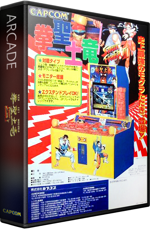 Ken Sei Mogura: Street Fighter II