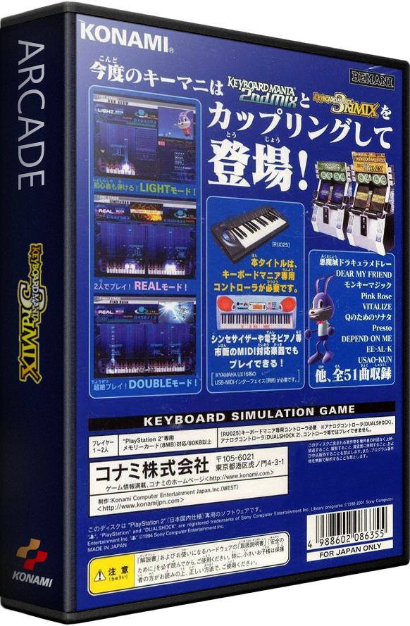 Keyboardmania 3rd Mix