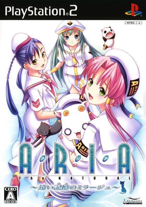 Aria: The Natural: Tooi Yume no Mirage