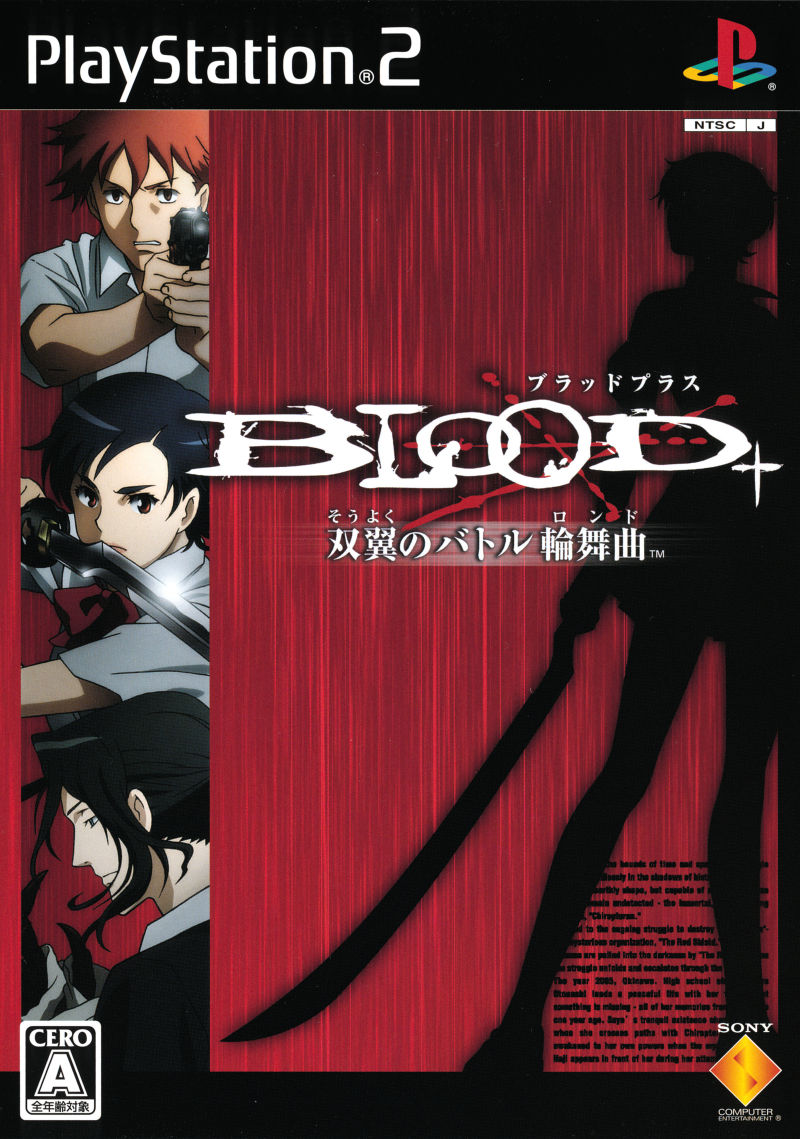 Blood+: Souyoku no Battle Rondo