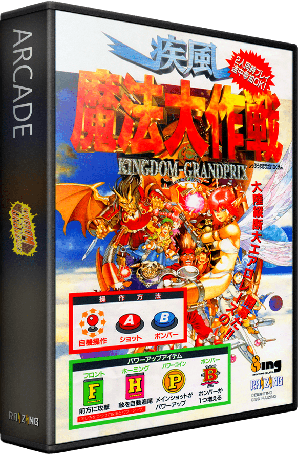 Kingdom Grand Prix