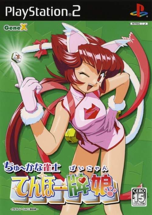 Chuukana Janshi Tenhoo Painyan