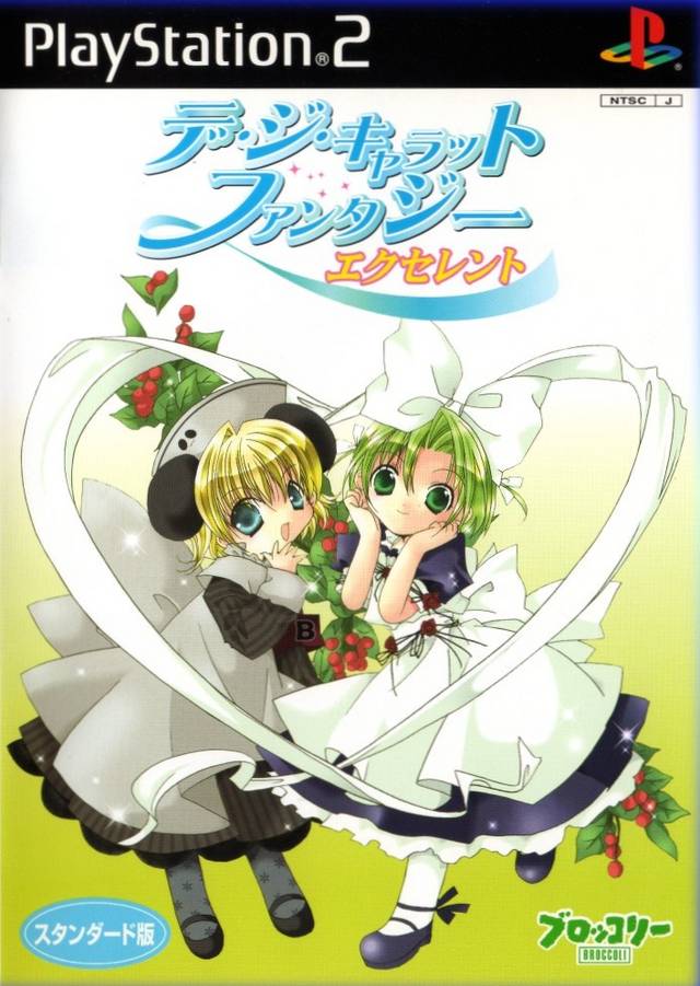 Di Gi Charat Fantasy Excellent