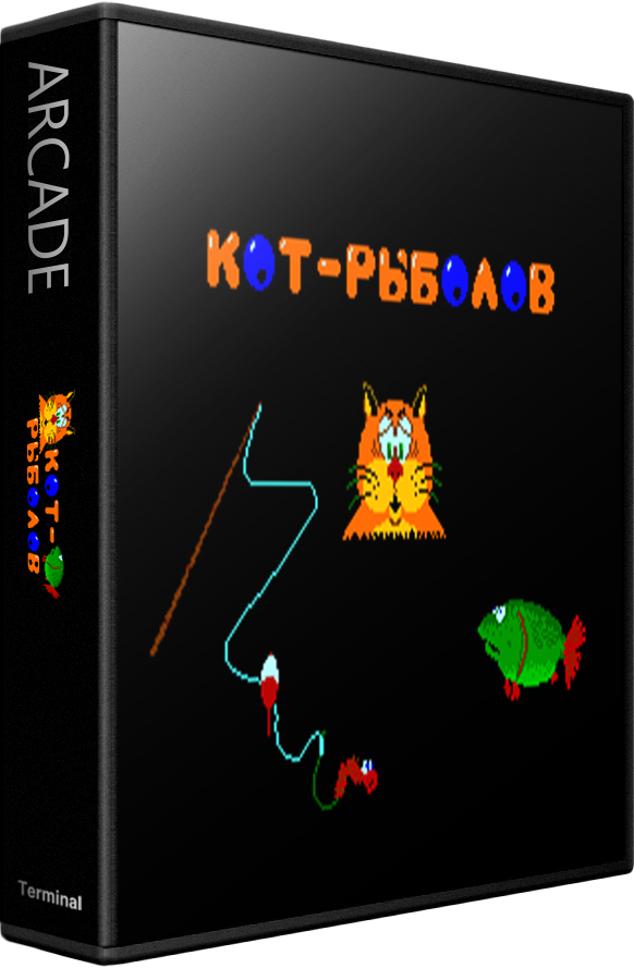 Kot-Rybolov
