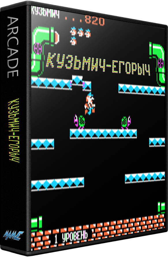 Kuzmich-Egorych