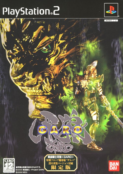 Golden Knight Garo