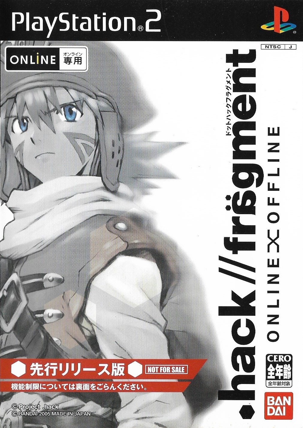 .hack//fragment