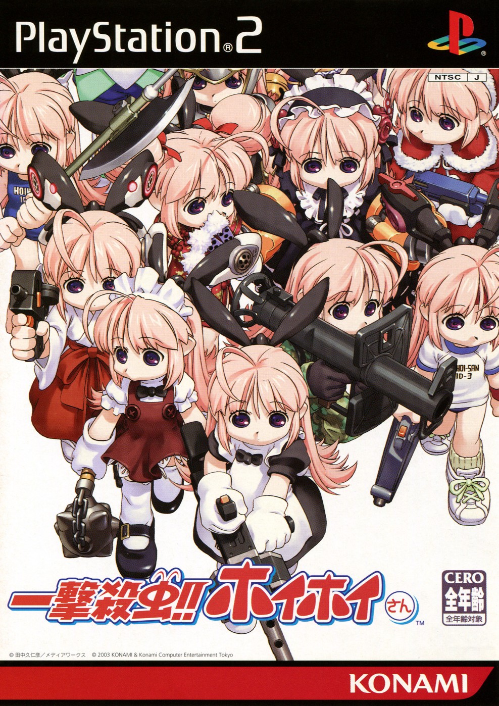 Ichigeki Sacchuu!! HoiHoi San