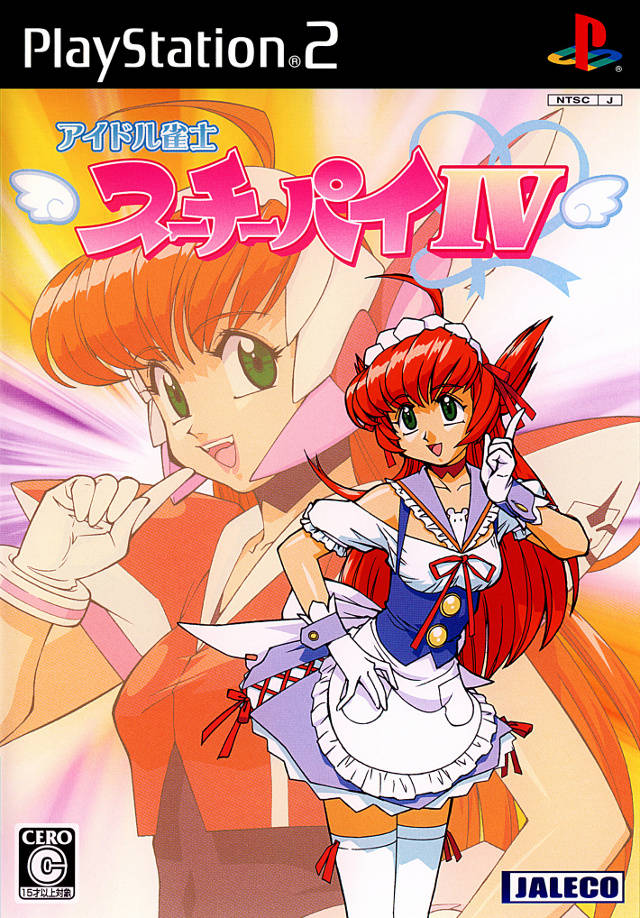 Idol Janshi Suchie-Pai IV
