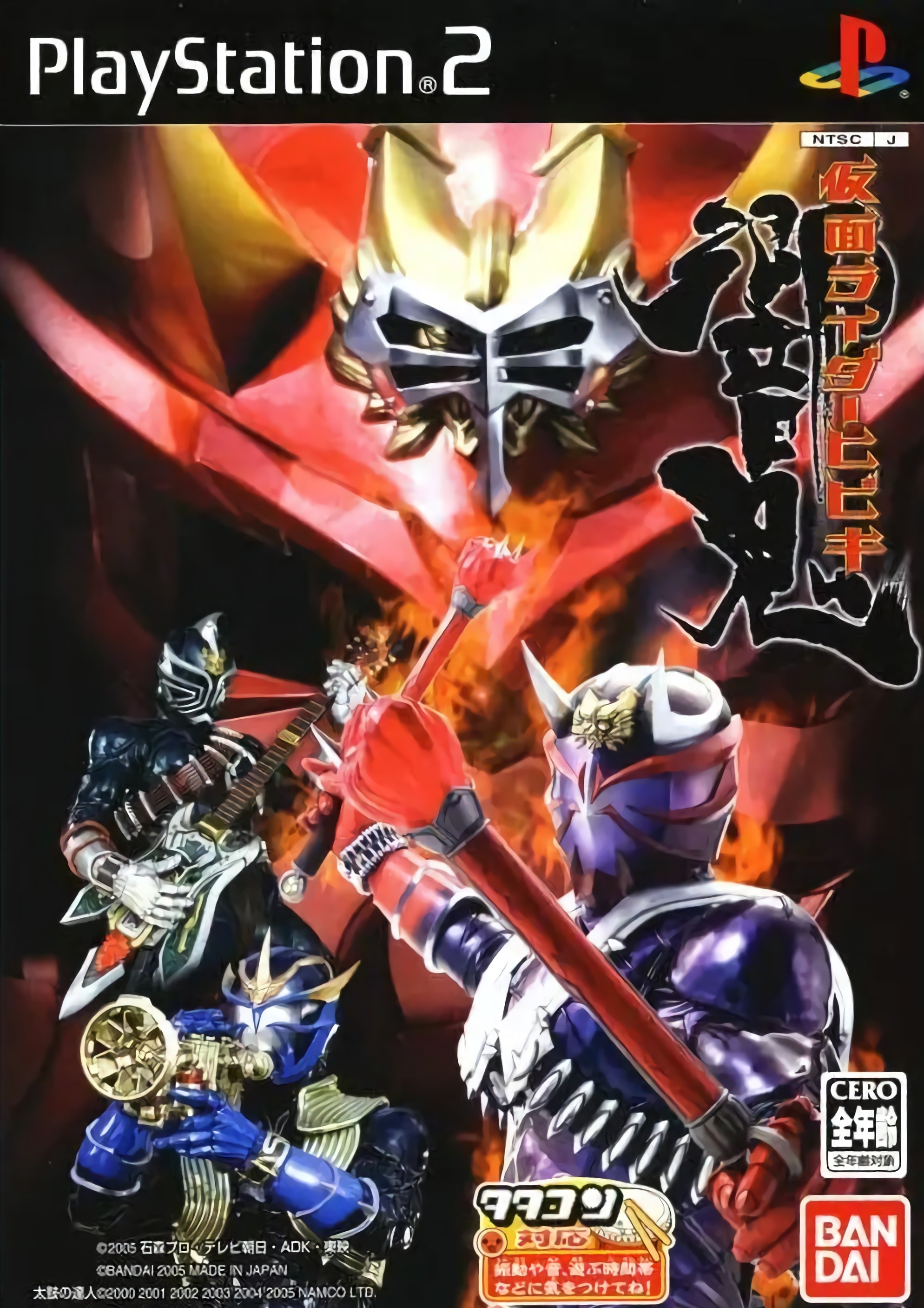 Kamen Rider Hibiki