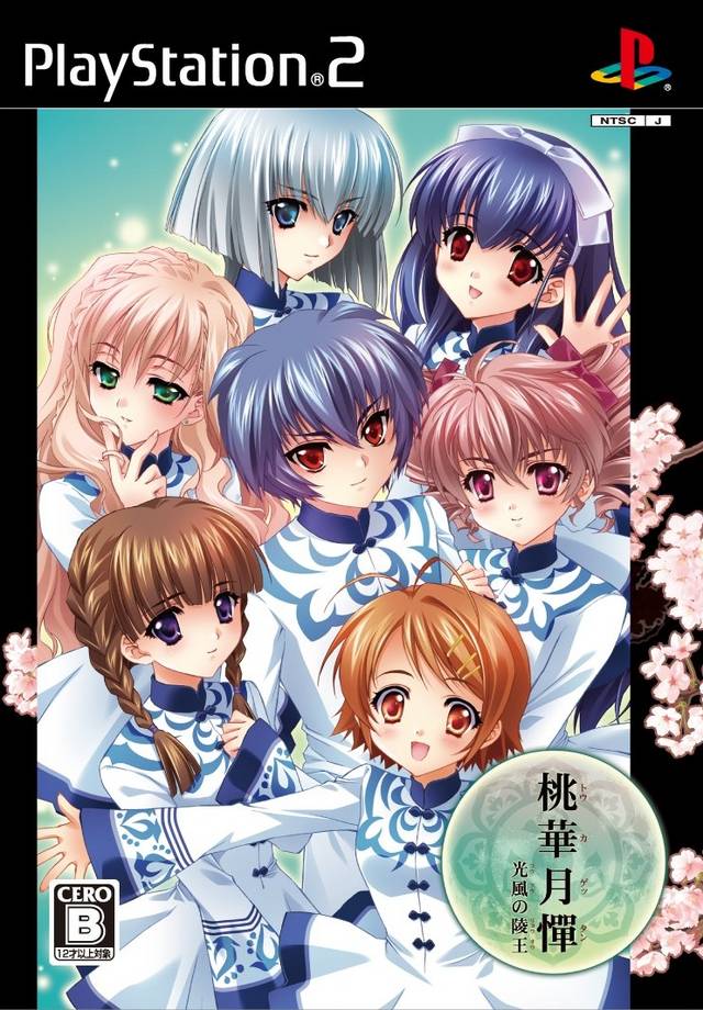 Kao no nai Tsuki: Select Story