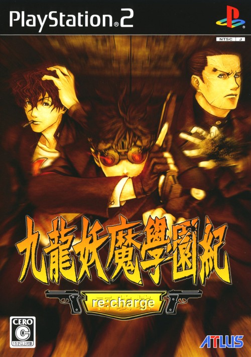 Kowloon Youma Gakuenki re:charge