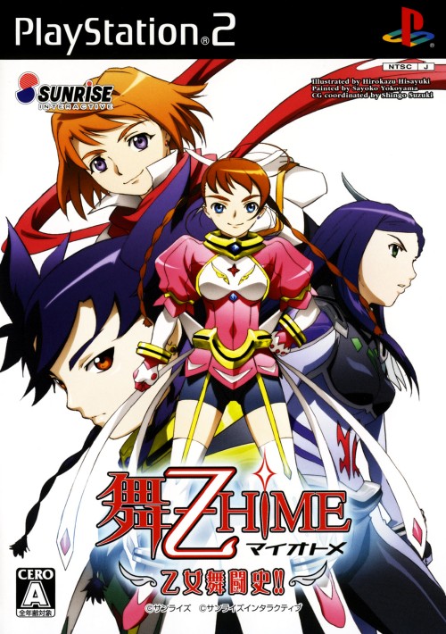Mai-Otome Hime: Otome Butou Shi