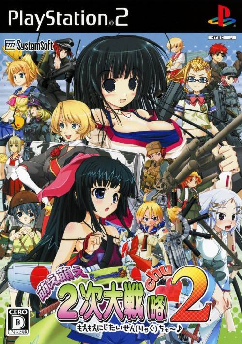Moe Moe 2: Ji Daisenryaku 2