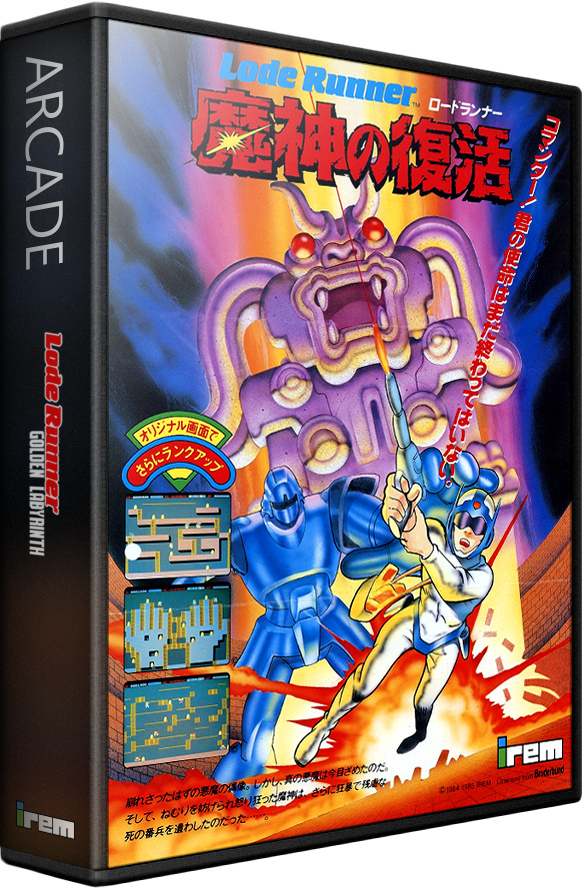 Lode Runner III: The Golden Labyrinth