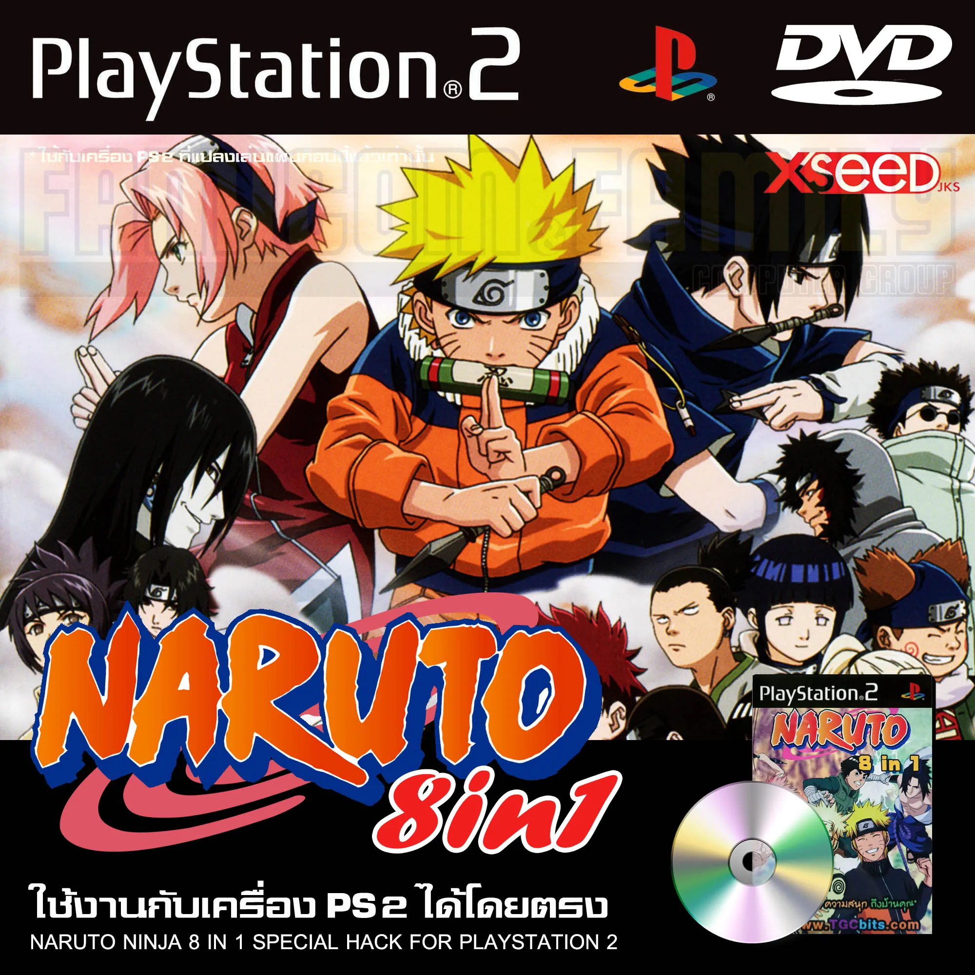 Naruto 8 in 1
