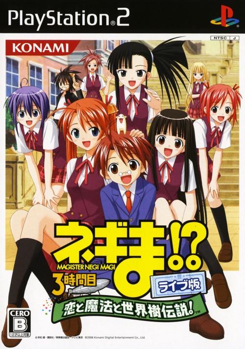 Negima!? 3-Jikanme: Koi to Mahou to Sekaiju Densetsu!
