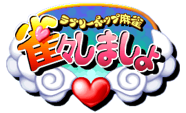 Lovely Pop Mahjong JangJang Shimasho