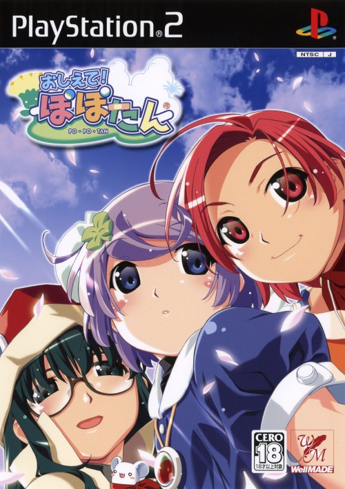 Oshiete! Popotan
