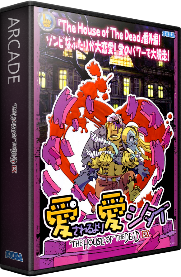 Loving Deads: The House of the Dead EX