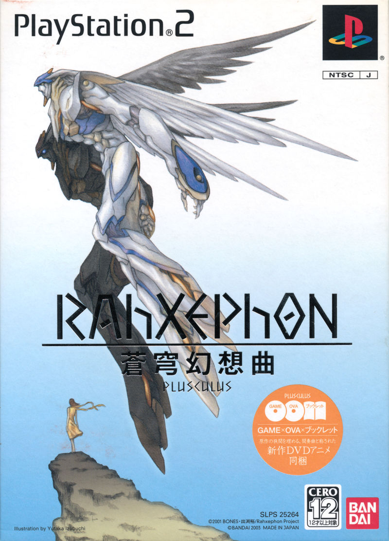 Rahxephon: Soukyuu Gensoukyoku