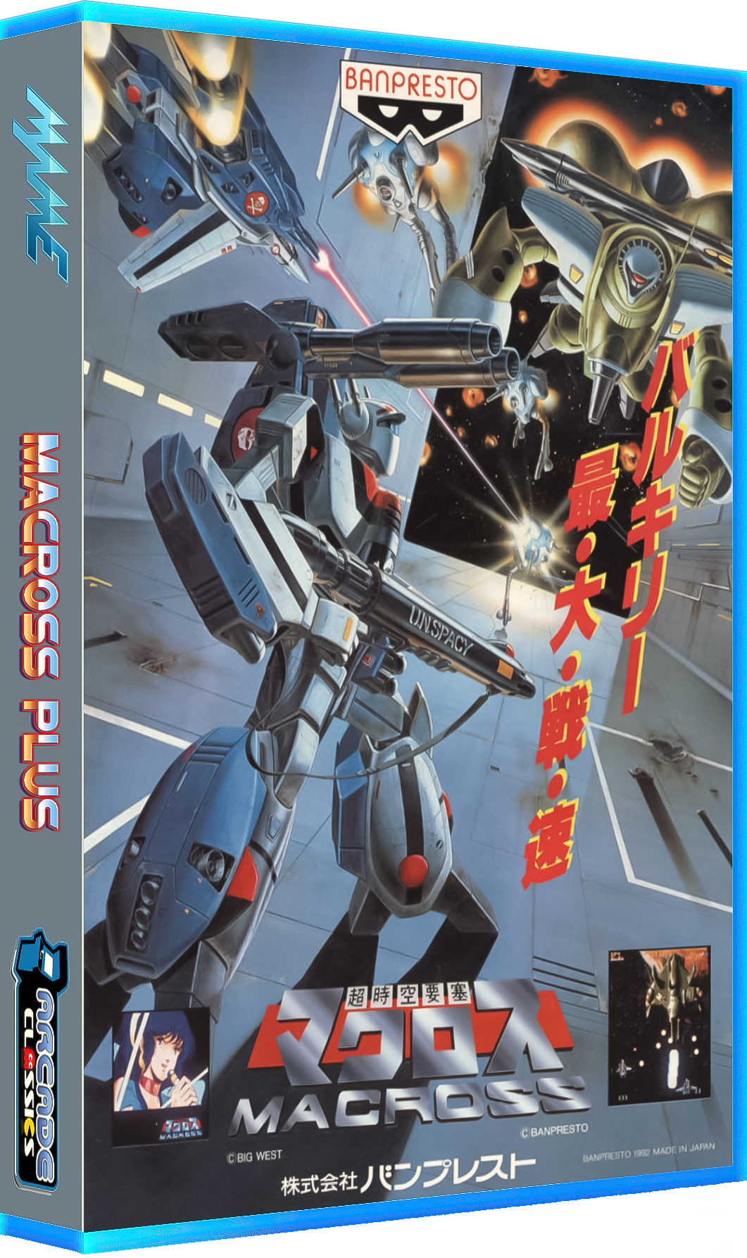 Macross Plus