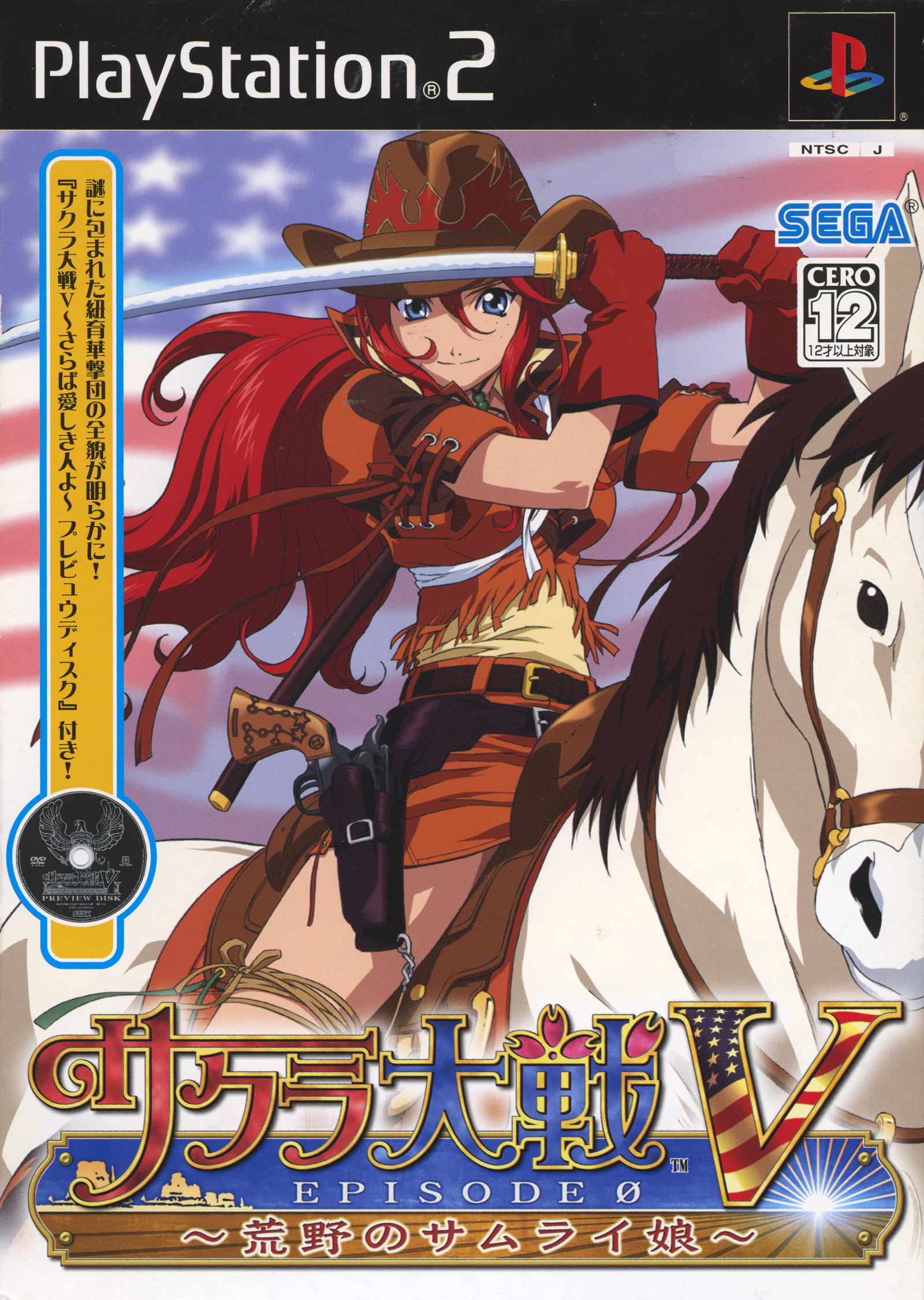 Sakura Taisen V Episode 0: Samurai Girl of Wild