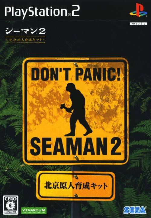Seaman 2: Pekin Genjin Ikusei Kit