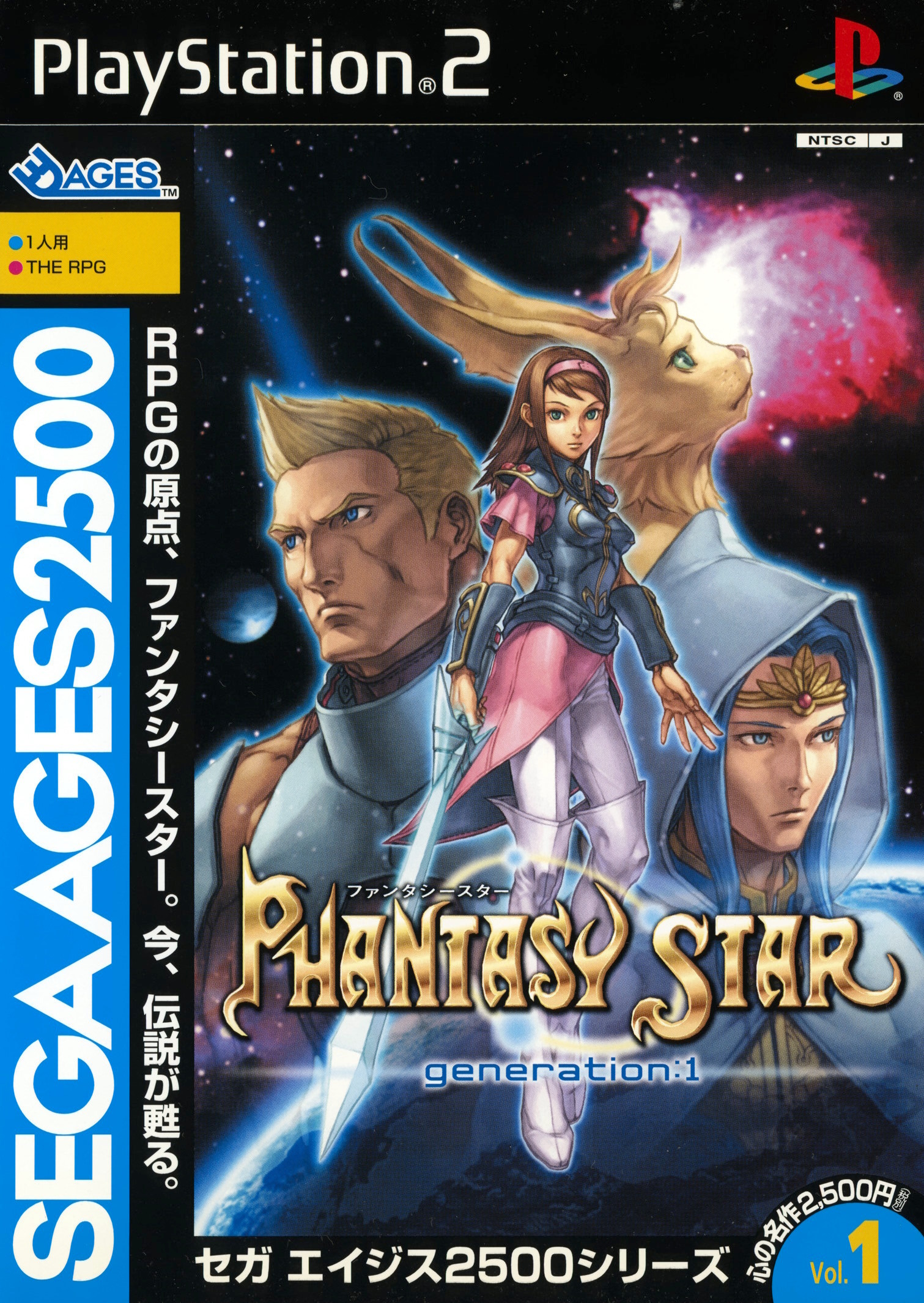 Sega Ages 2500 Series Vol. 1: Phantasy Star Generation: 1