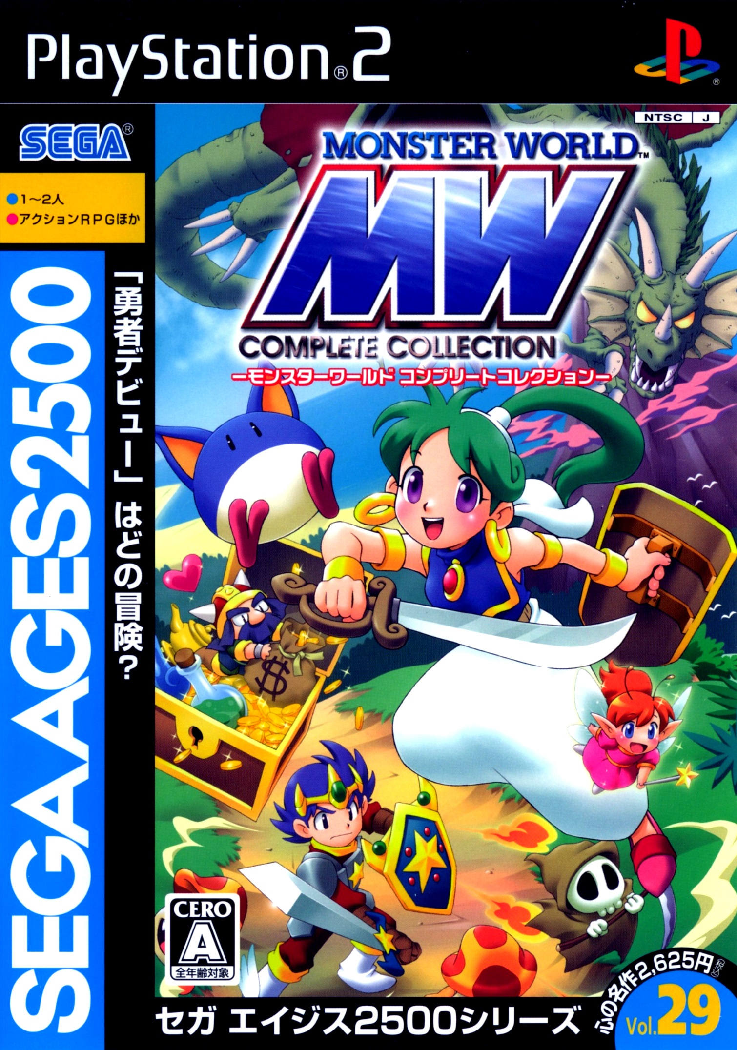 Sega Ages 2500 Series Vol. 29: Monster World Complete Collection