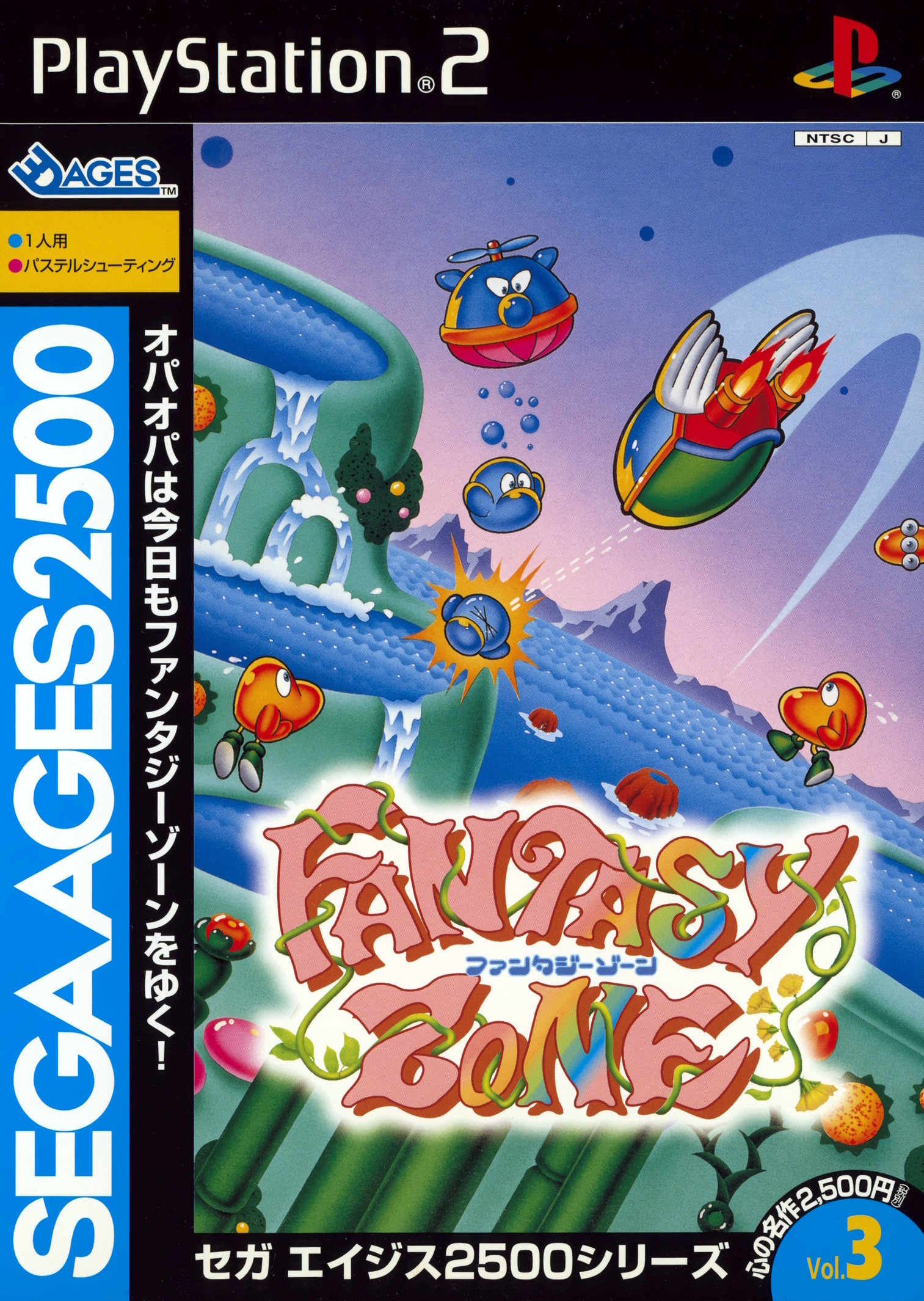 Sega Ages 2500 Series Vol. 3: Fantasy Zone