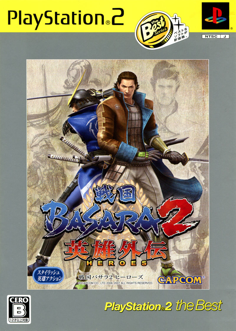 Sengoku Basara 2 Heroes