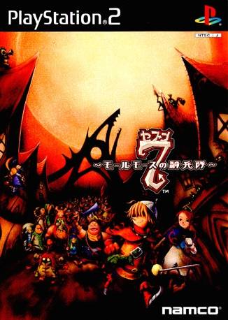 Seven: Molmorth no Kiheitai