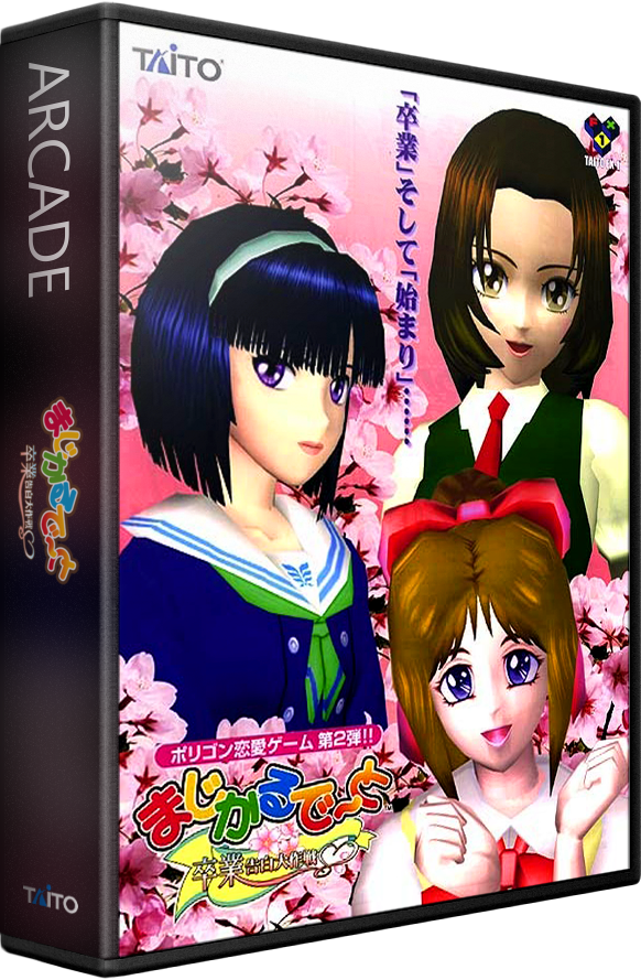 Magical Date EX