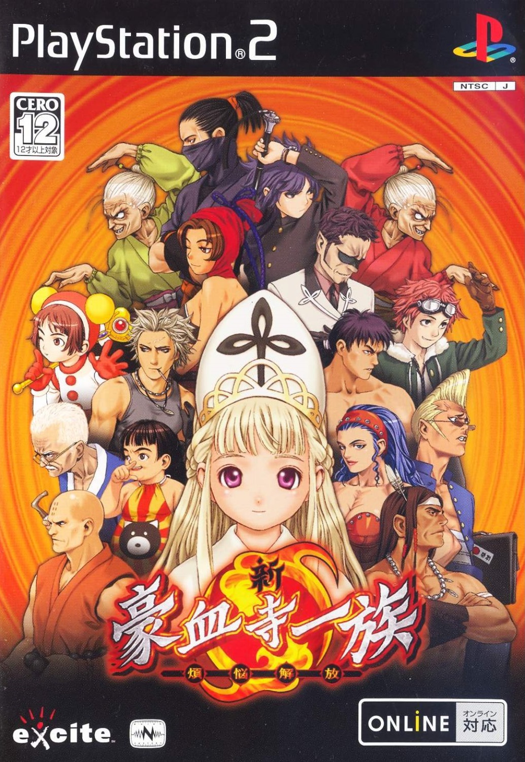 Shin Gouketsuji Ichizoku: Bonnou Kaihou 