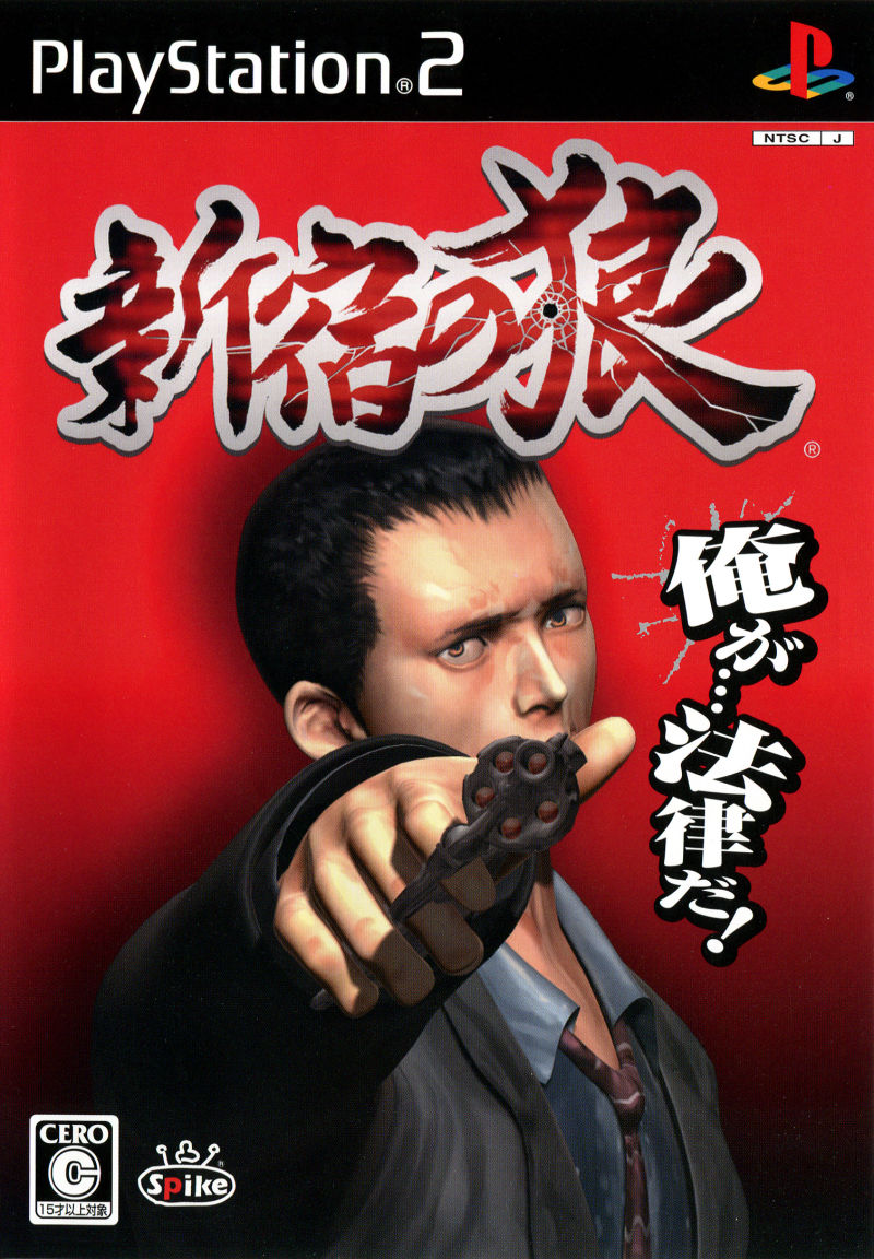 Shinjuku no Ookami