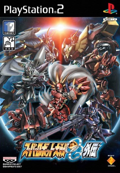 Super Robot Taisen OG Gaiden