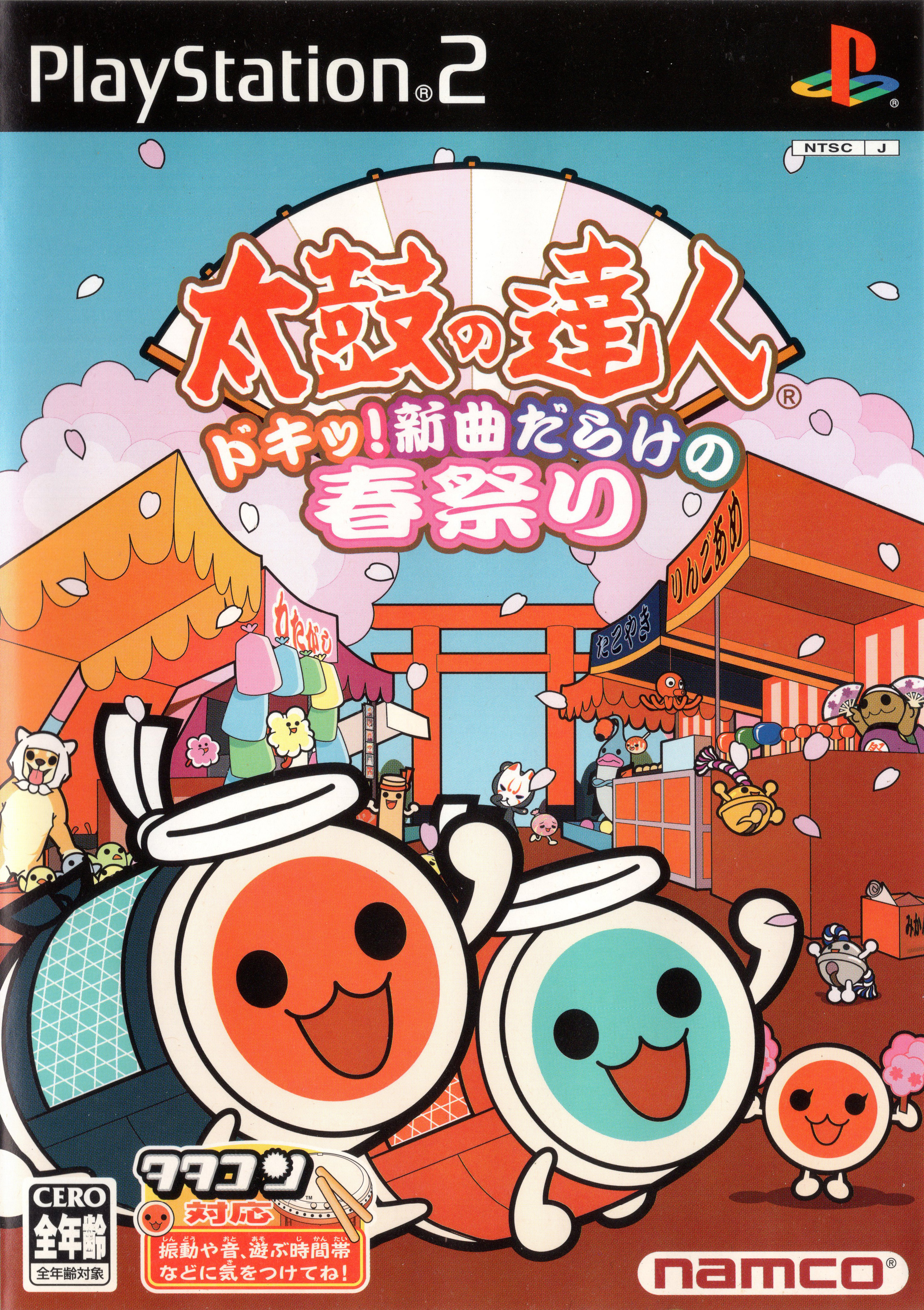 Taiko no Tatsujin: Doki! Shinkyoku Darake no Haru Matsuri