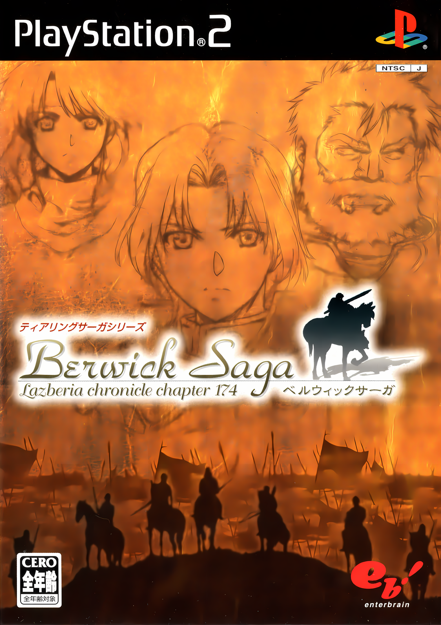 TearRing Saga: Berwick Saga