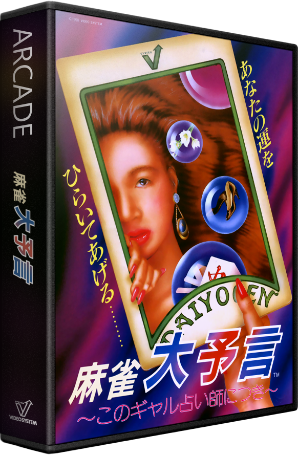 Mahjong Daiyogen