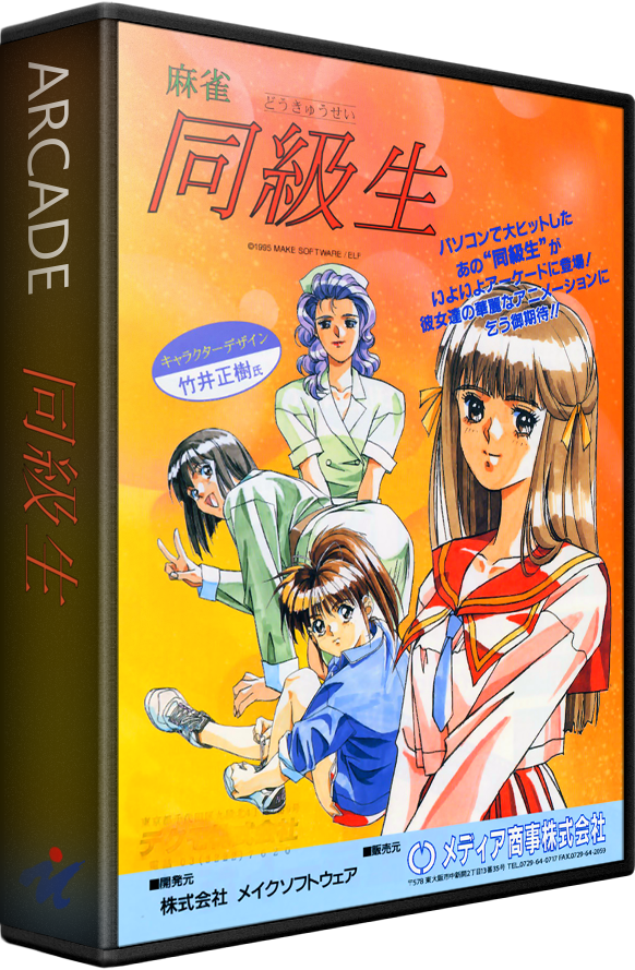 Mahjong Doukyuusei